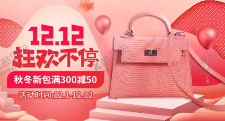 编号：67624304281814577723【酷图网】源文件下载-双十二