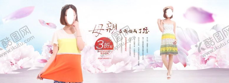 编号：45707010091203194925【酷图网】源文件下载-母亲节