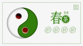 春茶新叶背景清明