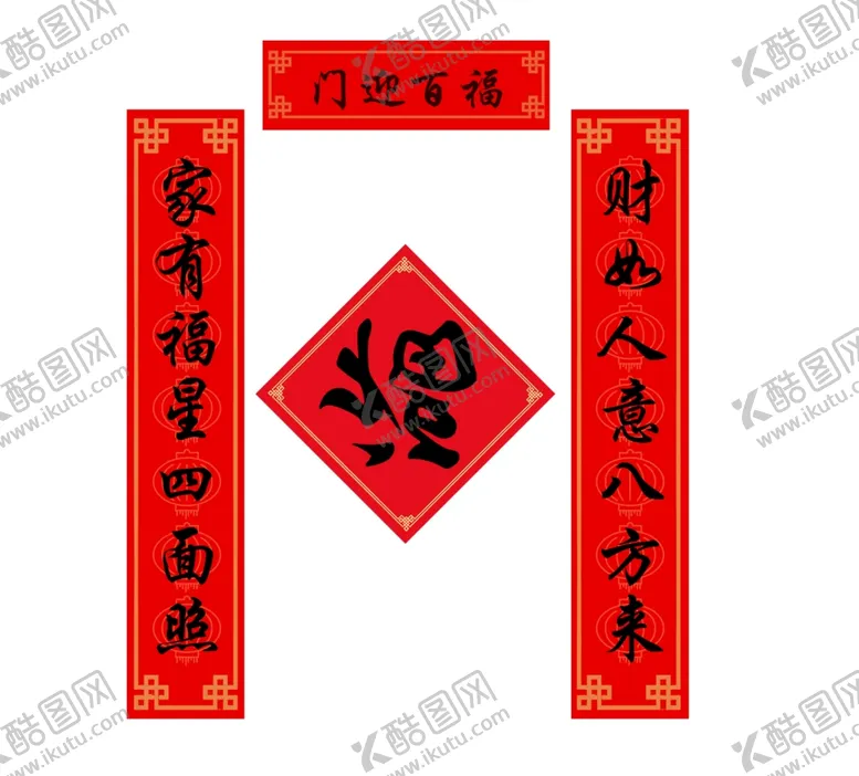 编号：82403112152343182163【酷图网】源文件下载-春节春联对联