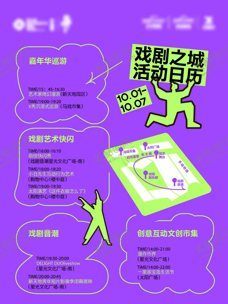 编号：22973611131037385152【酷图网】源文件下载-开业活动宣传小红书海报