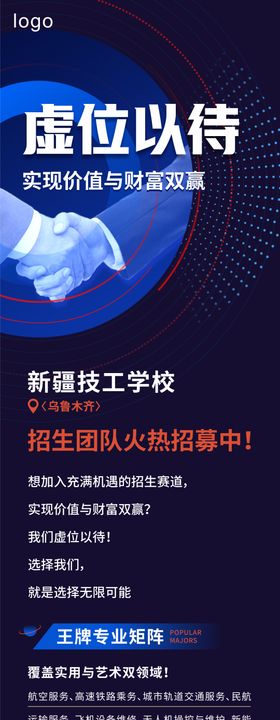 招聘合作团队