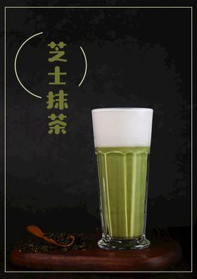 芝芝抹茶奶盖