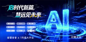 科技前沿AI引领新未来