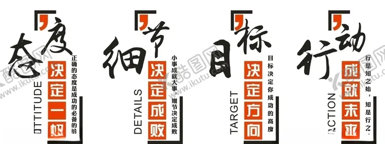 编号：21393306232218393454【酷图网】源文件下载-矢量企业口号文化墙