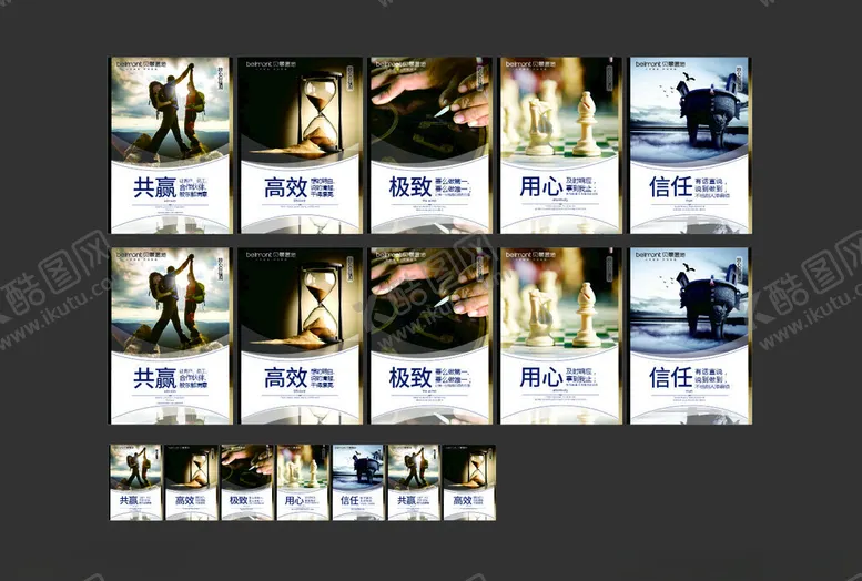 编号：78033106242048462173【酷图网】源文件下载-企业文化海报展示
