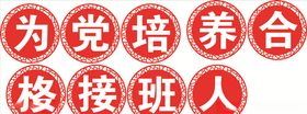 校園镂空圓