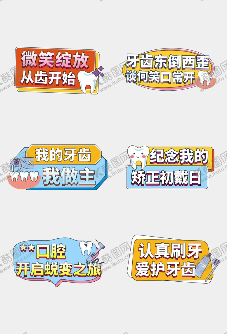 编号：25904201250438039046【酷图网】源文件下载-手举牌