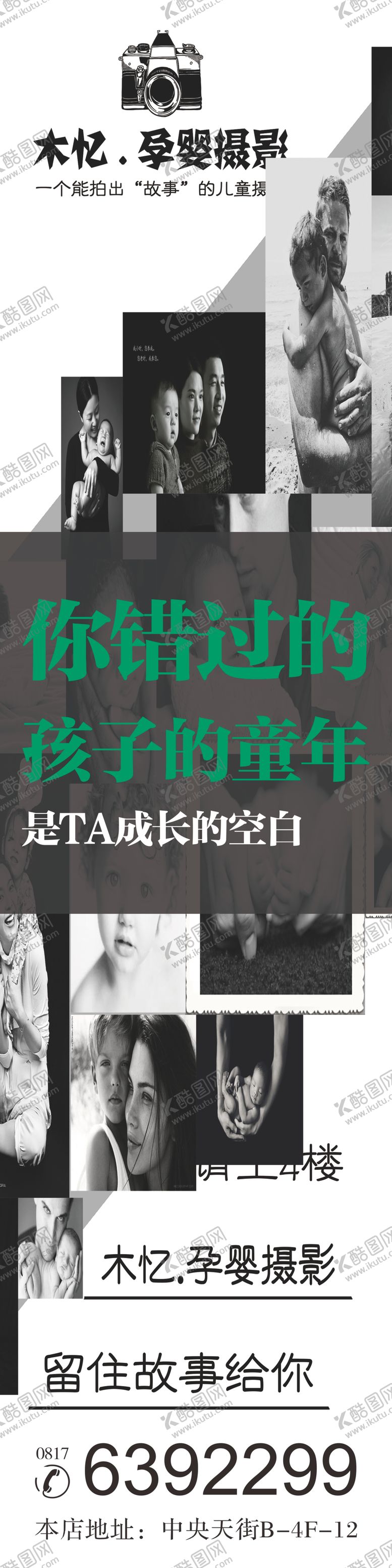 编号：29291409260406284524【酷图网】源文件下载-儿童摄影