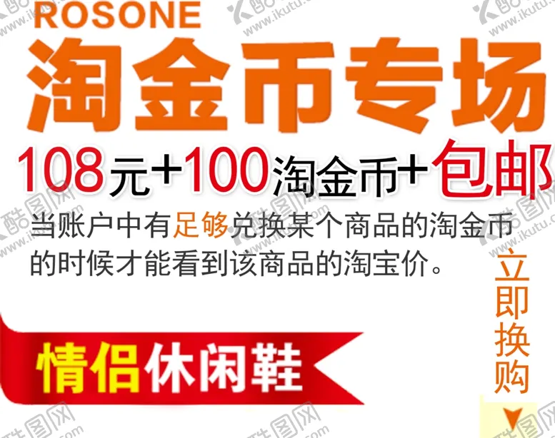 编号：62821007012258319354【酷图网】源文件下载-鞋子