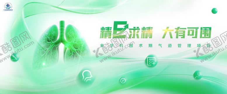 编号：63389003181336156701【酷图网】源文件下载-精E求精大有可围