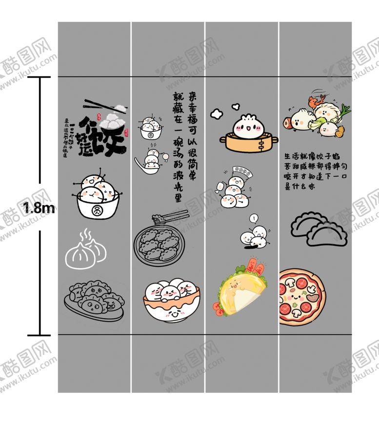 编号：45131607140614201281【酷图网】源文件下载-超市柱子墙绘
