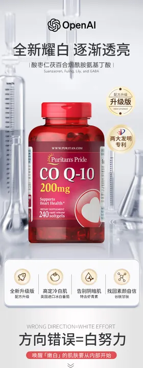 电商保健品白色通用详情
