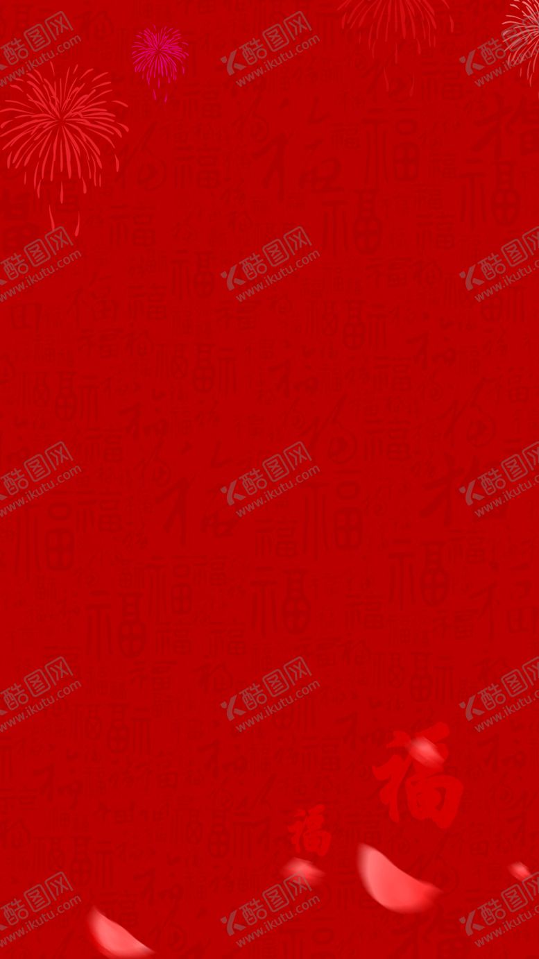 编号：13942310110200146803【酷图网】源文件下载-中国风新年喜庆红色背景
