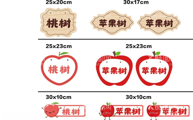 编号：57659702100653358575【酷图网】源文件下载-树挂牌