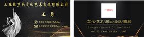 舞蹈名片