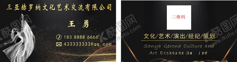 编号：97111307050825506415【酷图网】源文件下载-舞蹈名片
