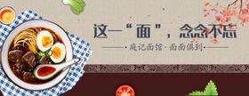 面馆海报