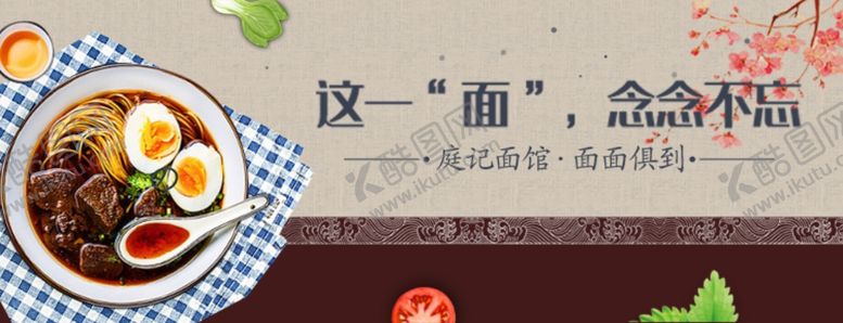 编号：55242909121742236369【酷图网】源文件下载-面馆海报