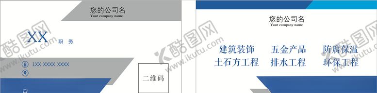 编号：55293306291205256472【酷图网】源文件下载-名片个性简洁艺术商业
