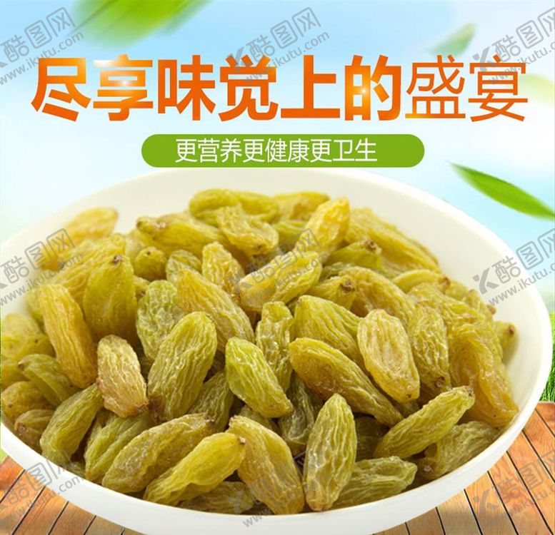 编号：35095405161733265828【酷图网】源文件下载-淘宝主图背景