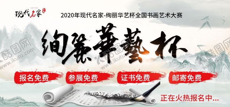 编号：47320307061931173337【酷图网】源文件下载-书法