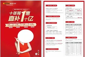 欧派衣柜十年等1惠