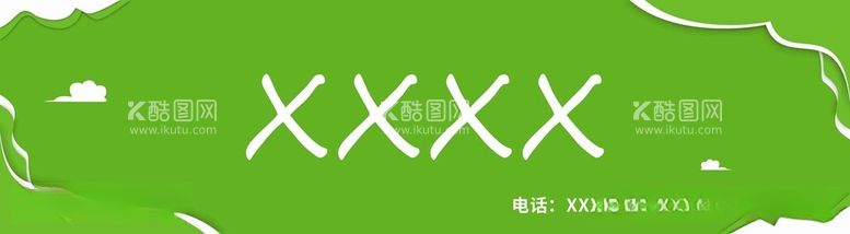 编号：55253811250034172600【酷图网】源文件下载-绿底简约门头