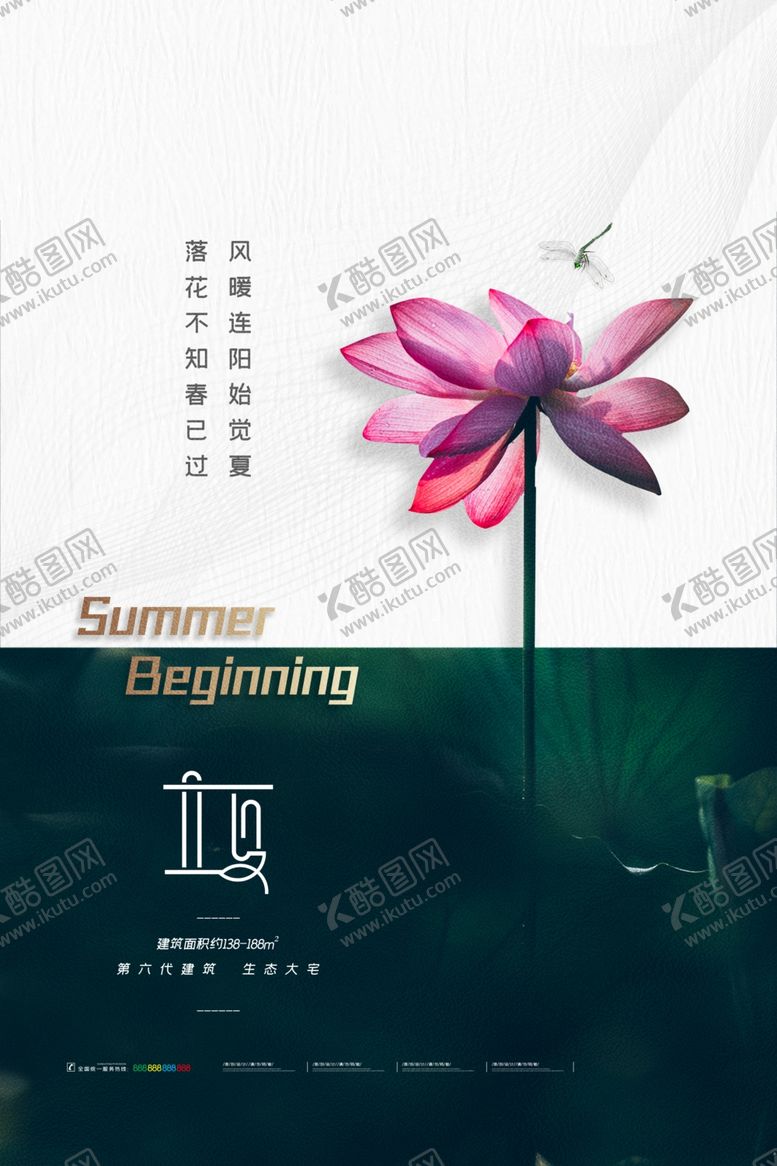 编号：75207106301529263522【酷图网】源文件下载-夏天