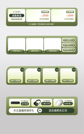 直播间贴片图片