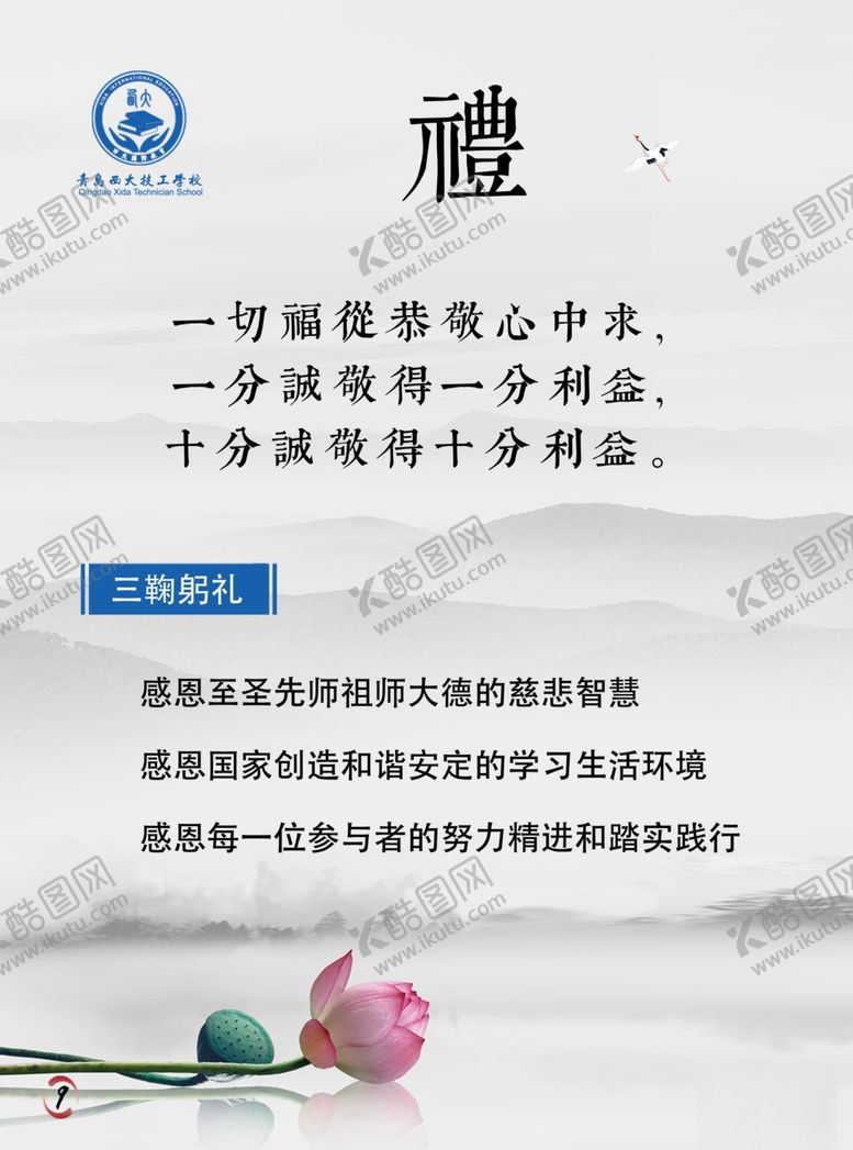 编号：42902004211347068198【酷图网】源文件下载-岗前培训