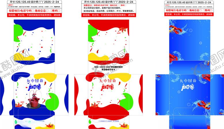 编号：17378004030801211802【酷图网】源文件下载-抽纸盒多彩创意包装设计展示