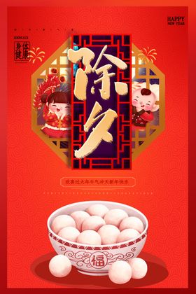 牛年牛红色中国风海报