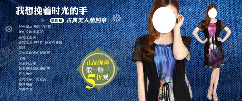 编号：85171604140520079159【酷图网】源文件下载-正品保障女装打折爆款促销图