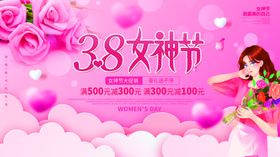 38妇女节浪漫插画场景
