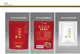 驴肉包装酱香驴肉纸盒礼盒