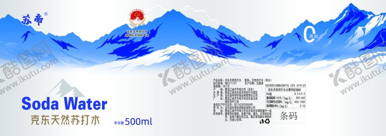 编号：83814602182210596205【酷图网】源文件下载-瓶贴标签