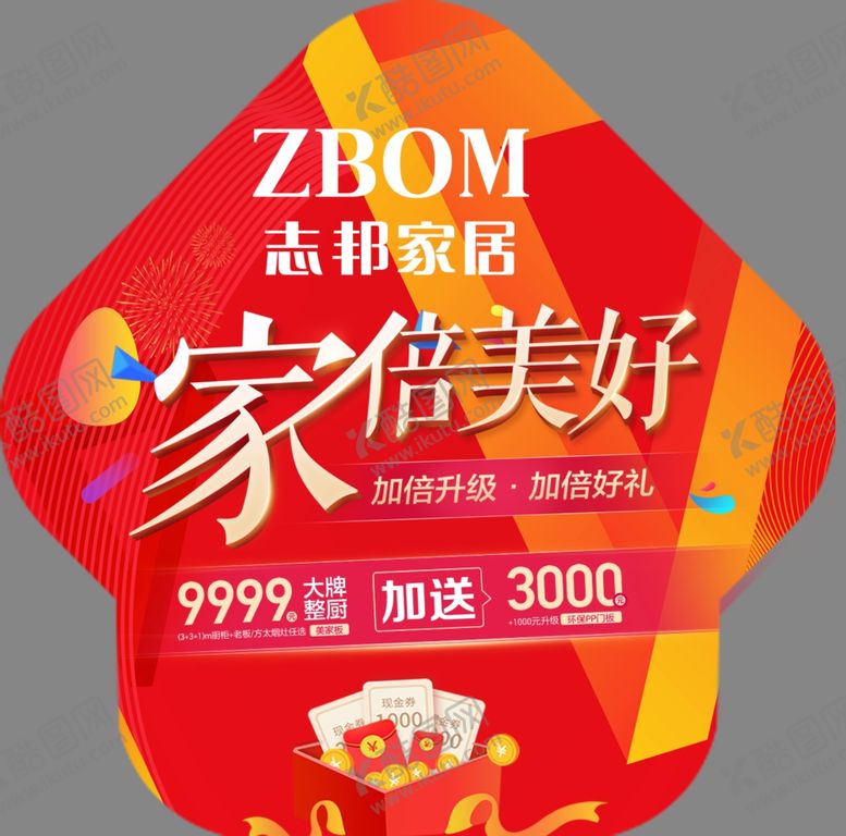 编号：64338902091354026997【酷图网】源文件下载-箭头地贴