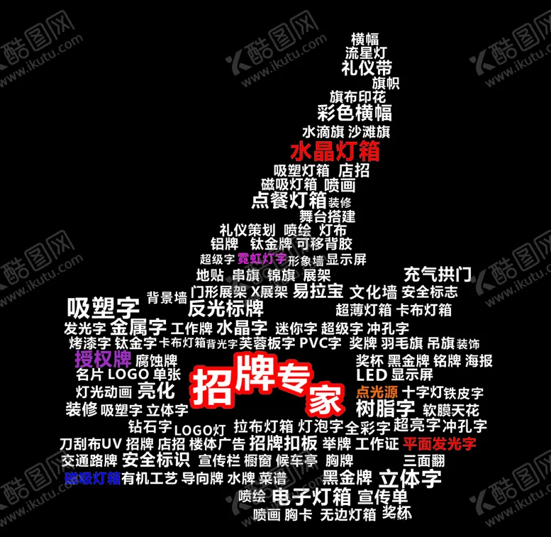 编号：56269807061929473072【酷图网】源文件下载-贴纸