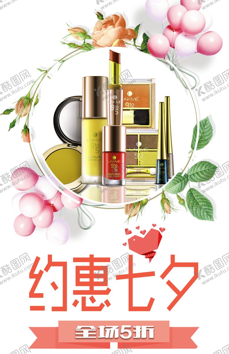 编号：27790507050635082596【酷图网】源文件下载-浪漫素材