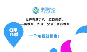 移动
