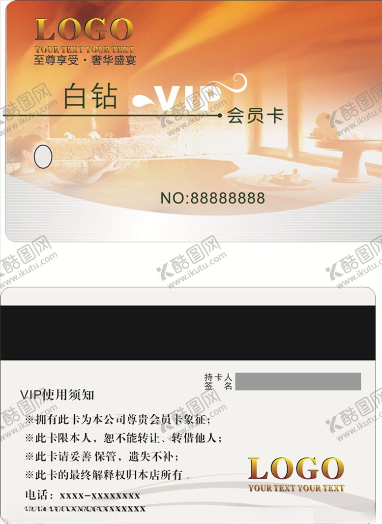 编号：30473105180923103514【酷图网】源文件下载-美容贵宾卡