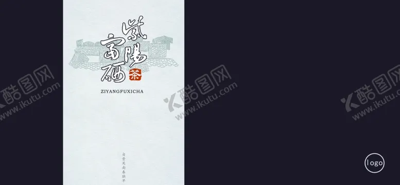 编号：25705405070047069479【酷图网】源文件下载-紫阳富硒茶包装