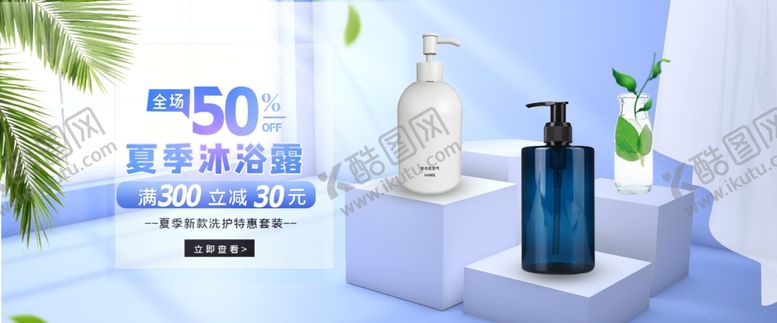 编号：78409610250950079084【酷图网】源文件下载-化妆品banner