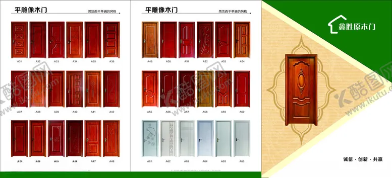 编号：66605502120948585227【酷图网】源文件下载-门折页传单