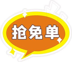 编号：67311210242052248067【酷图网】源文件下载-手举牌