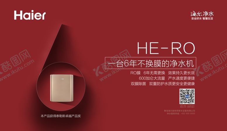 编号：40374805080527244501【酷图网】源文件下载-活动吊旗设计