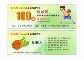 五元现金抵用券