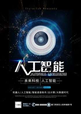 人工智能