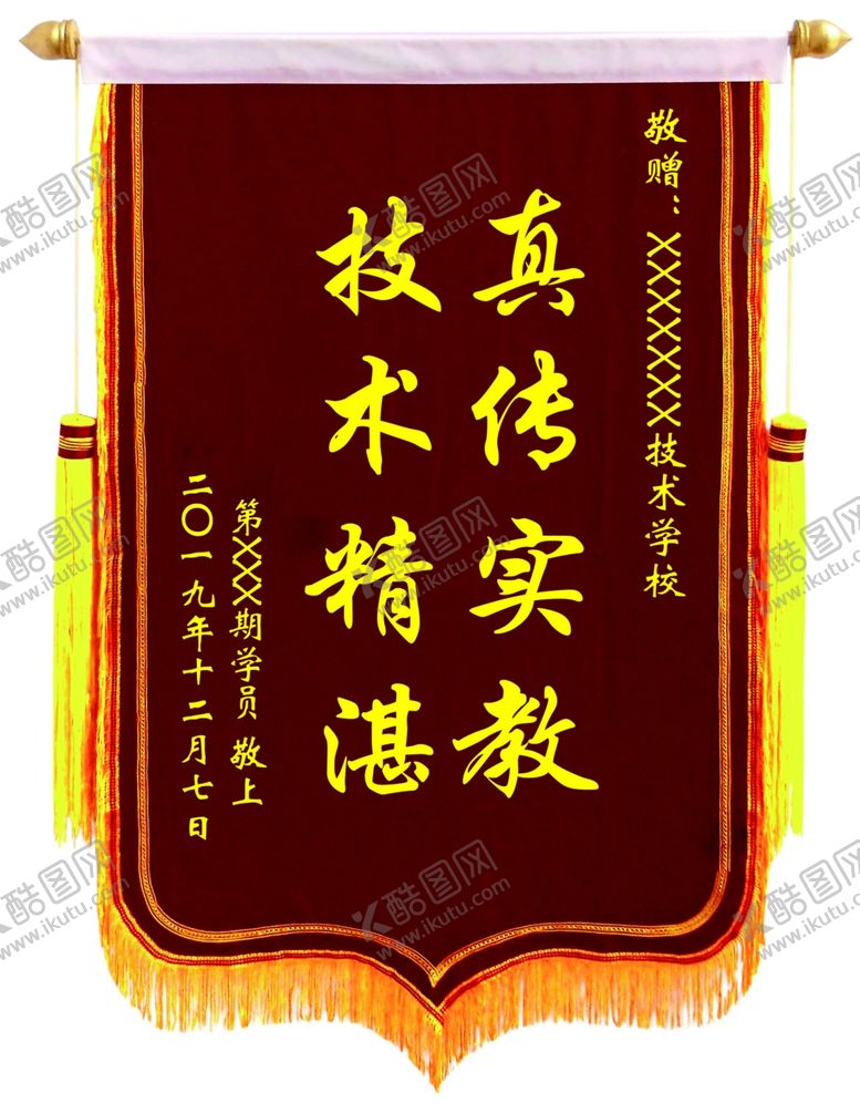 编号：83253107131709117539【酷图网】源文件下载-学校教学培训锦旗